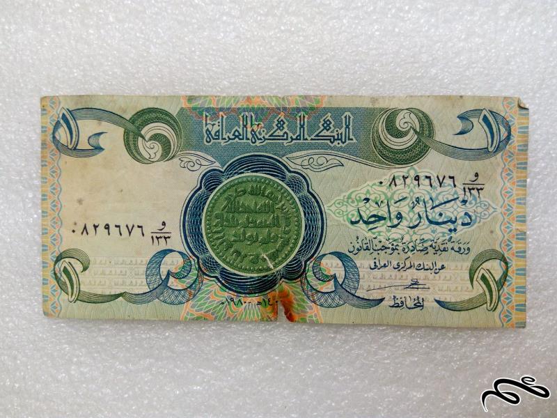 اسکناس زیبای 1 دینار عراقی. (15)