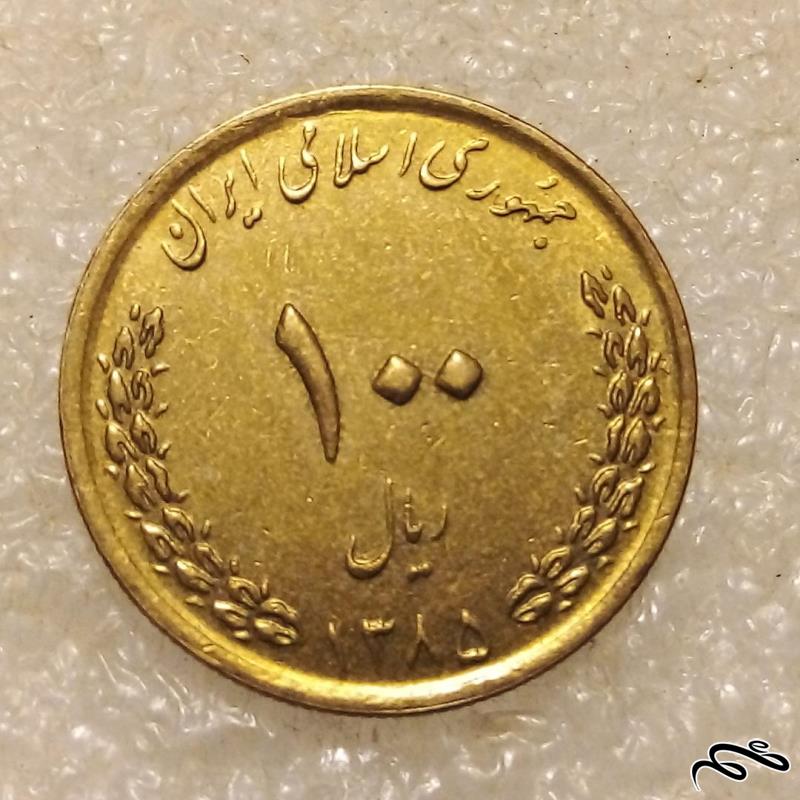 سکه 100 ریال 1385 بارگاه امام رضا با کیفیت (9)915