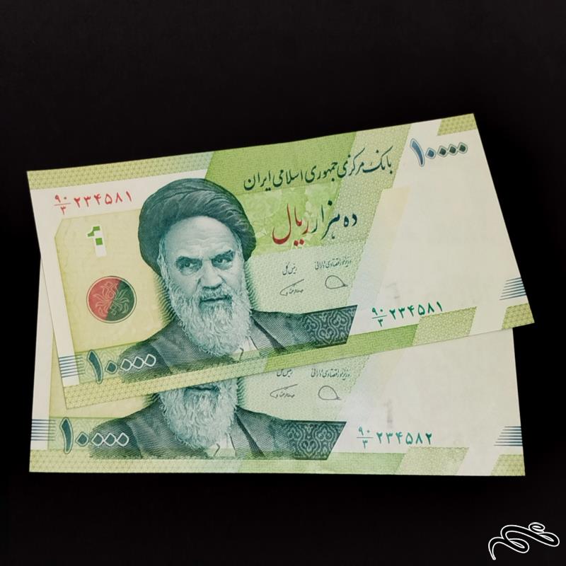 جفت اسکناس 10000 ریالی حافظیه دژ پسند همتی کسر3