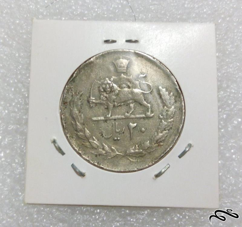 سکه زیبای ارزشمند 20 ریال 2537 پهلوی (0)16