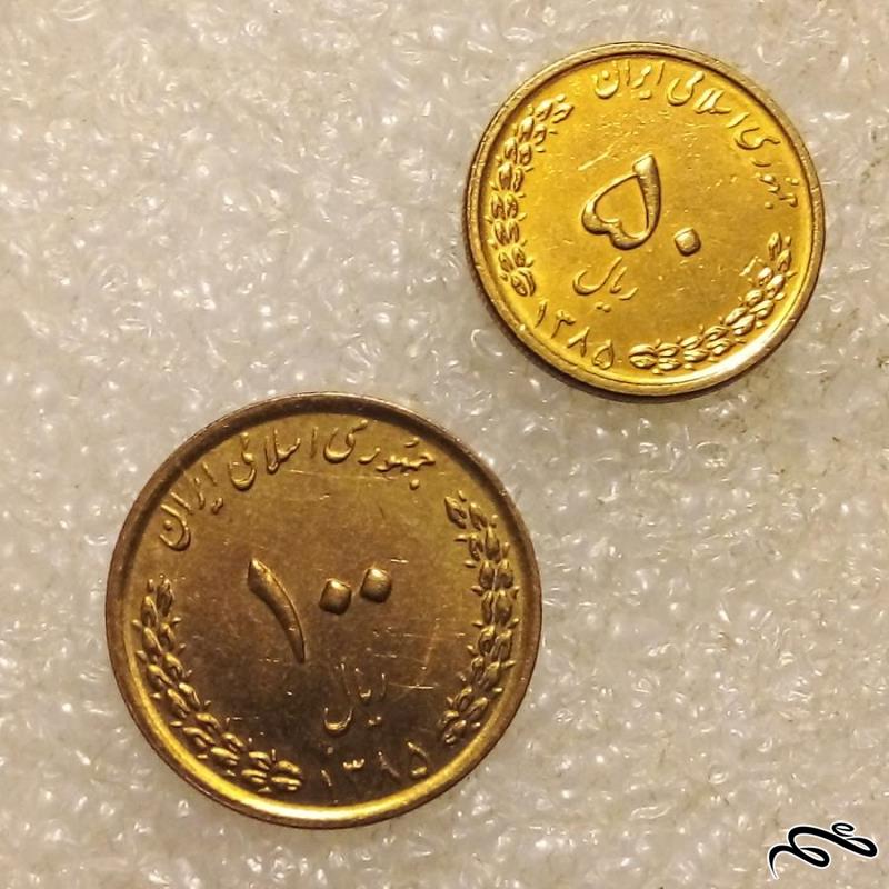2 سکه 100 و 50 ریال 1382 بارگاه امام رضا و حضرت معصومه ک م (4)434