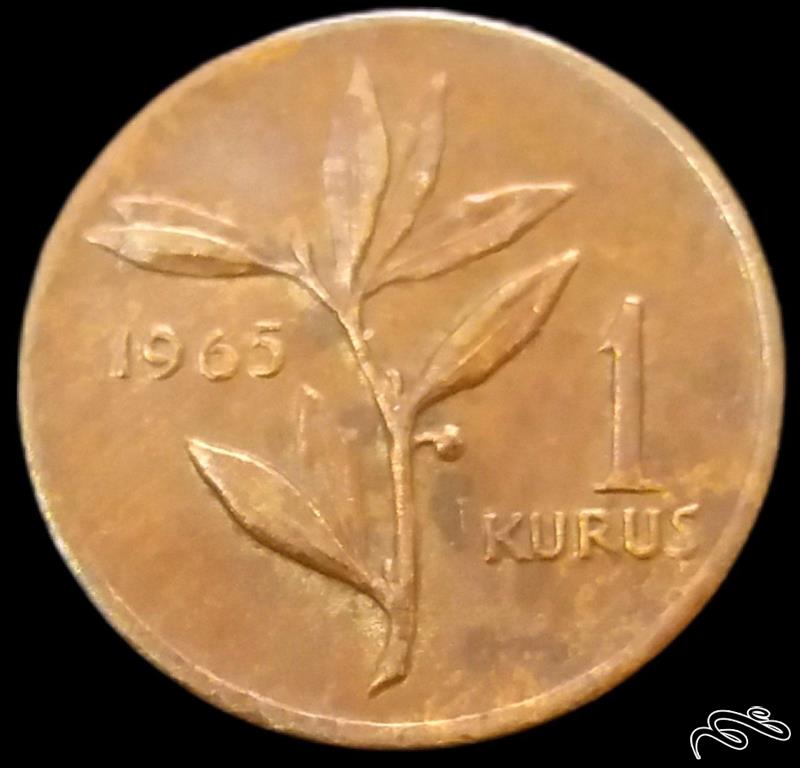 1 کروش کمیاب 1965 ترکیه (گالری بخشایش)