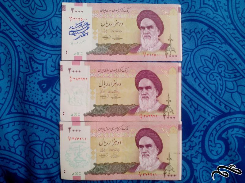 3 تک اسکناس زیبای 200 تومنی ارزشمند بسیار با کیفیت شماره قشنگ (110)