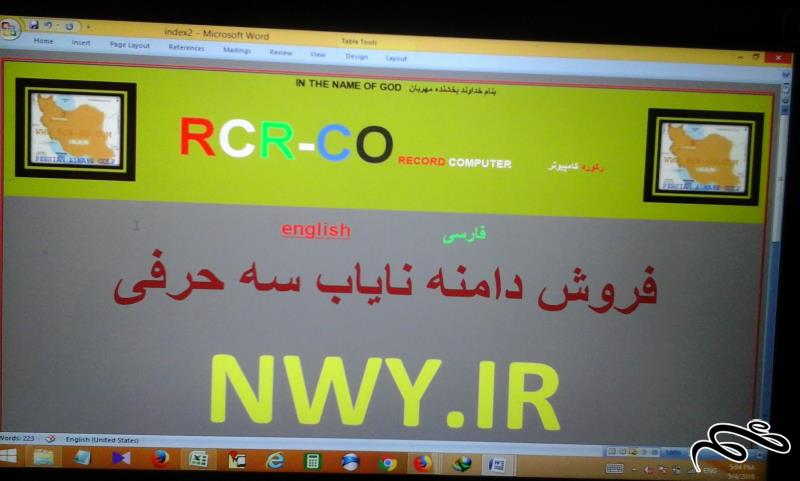 دامنه اختصاصی اینترنتی nwy