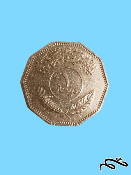 سکه کمیاب یک دیناری بزرگ ده ضلعی عراق