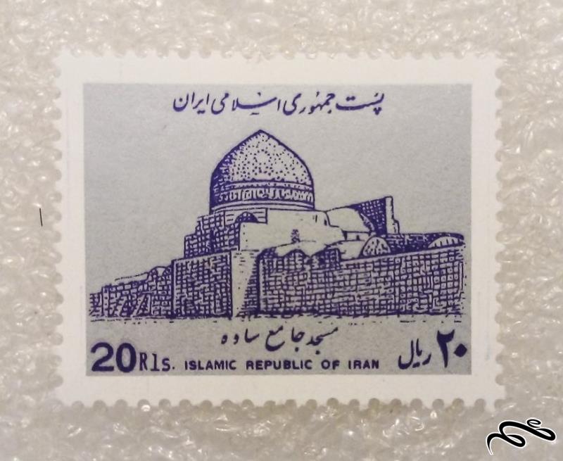 تمبر باارزش 20 ریال پستی مسجد جامع ساوه (90)0