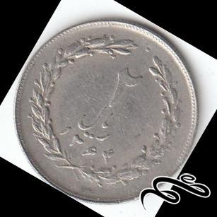 سکه 2 ریال ایران - سال 1364
