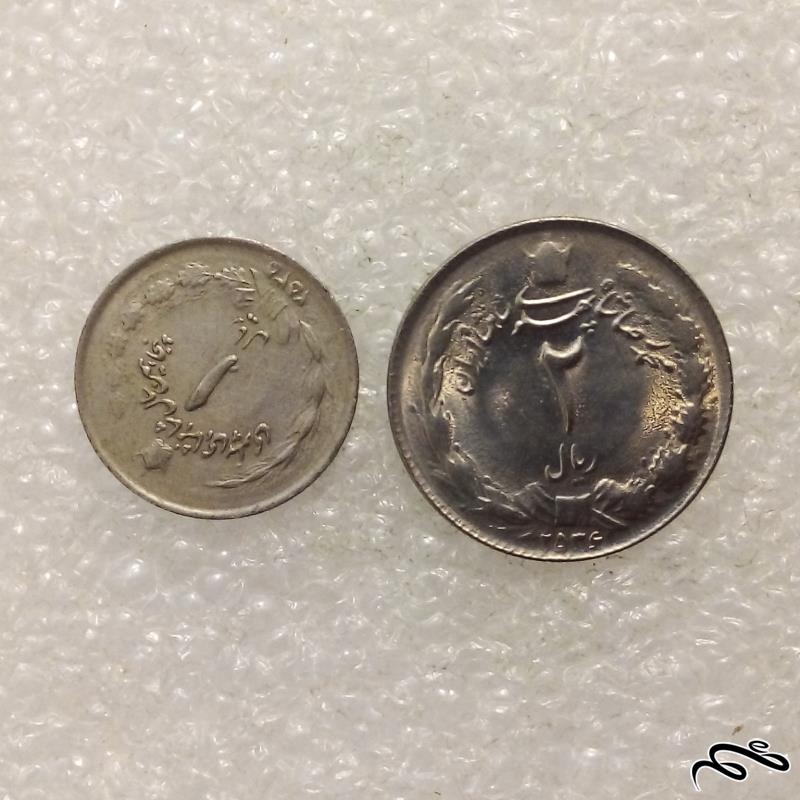سکه با ارزش زیبای 1 و 2 ریال 2536-2535 پهلوی . در حد نو (5)525