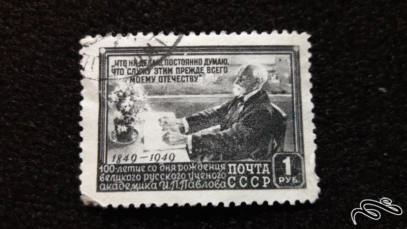 تمبر خارجی کلاسیک و قدیمی شوروی سابق