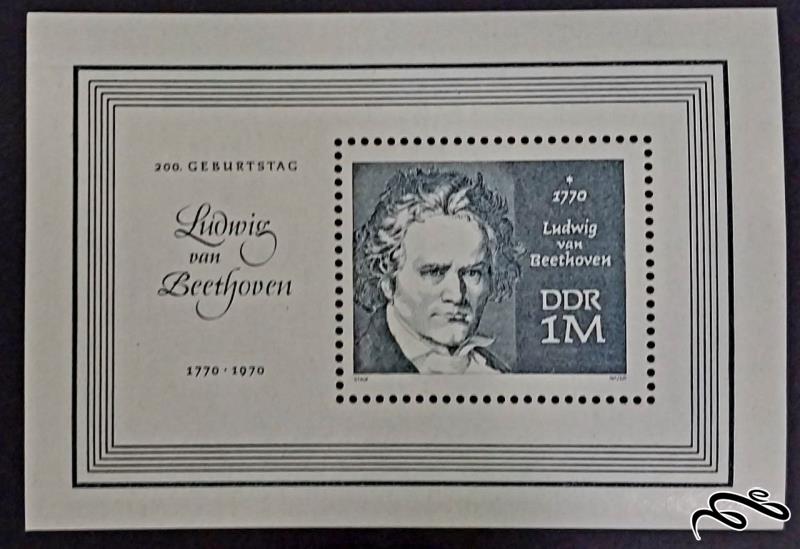 بتهوون / المان 1970