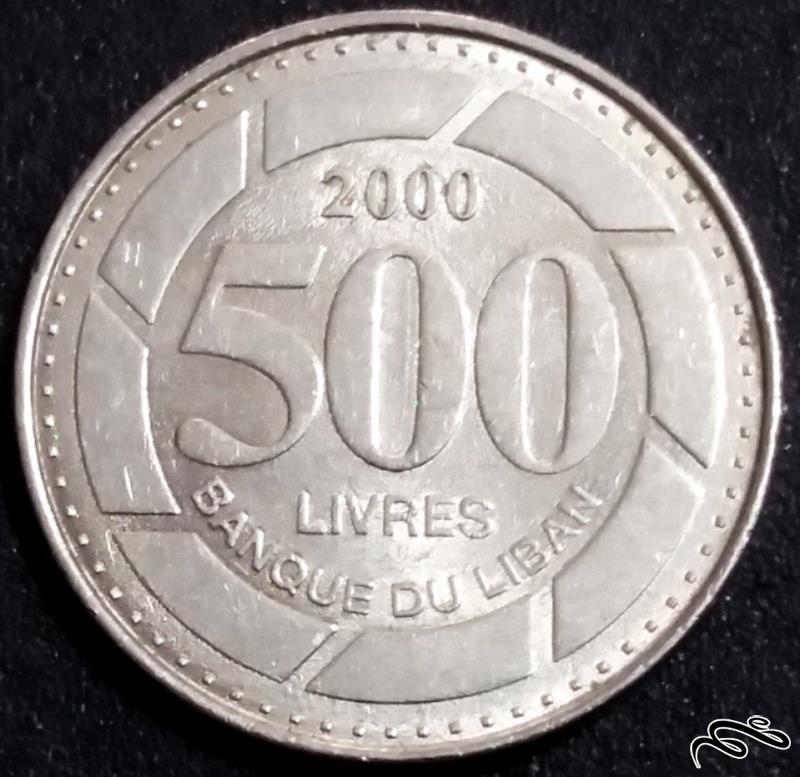 ۵۰۰ لیر ۲۰۰۰ لبنان (گالری بخشایش)