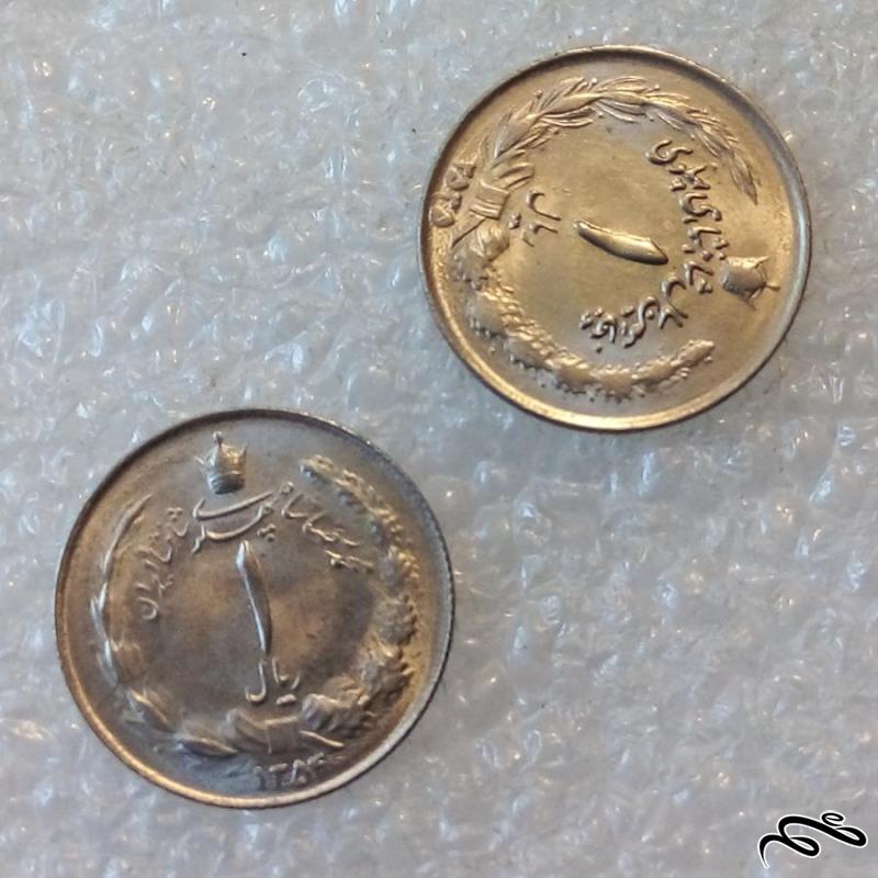 2 سکه 1 ریال 2535 و 1354 پهلوی 2 تاج د ح ن (3)368