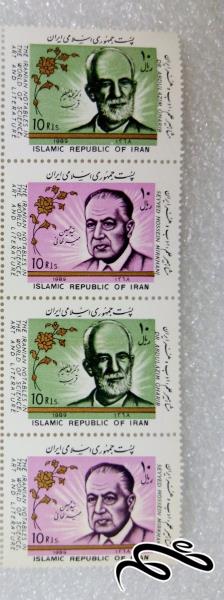 باند تمبر ۱۳۶۸ مشاهیر علم و ادب و هنر میرخانی و قریب (۶/۵)+