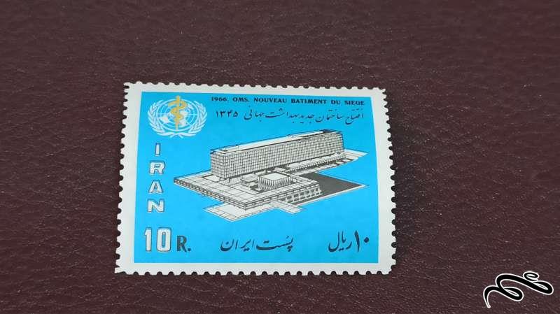 تمبر دفتر سازمان جهانی بهداشت در ژنو 45 پهلوی