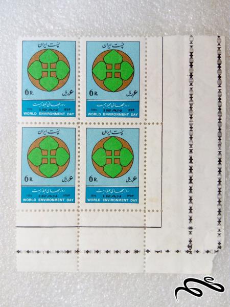 بلوک تمبر زیبای گوشه ورق 1354 پهلوی.روز جهانی محیط زیست (31)+
