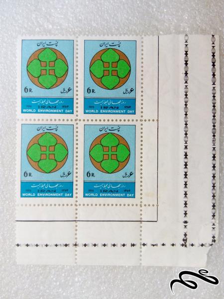 بلوک تمبر زیبای گوشه ورق ۱۳۵۴ پهلوی.روز جهانی محیط زیست (۳۱)+