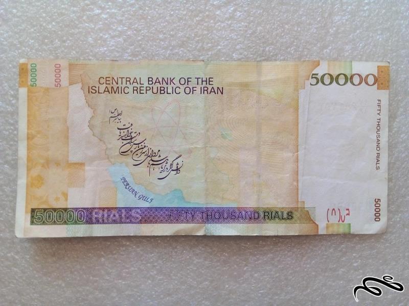 اسکناس 5000 تومنی انرژی هسته ای کیفیت عالی (62)