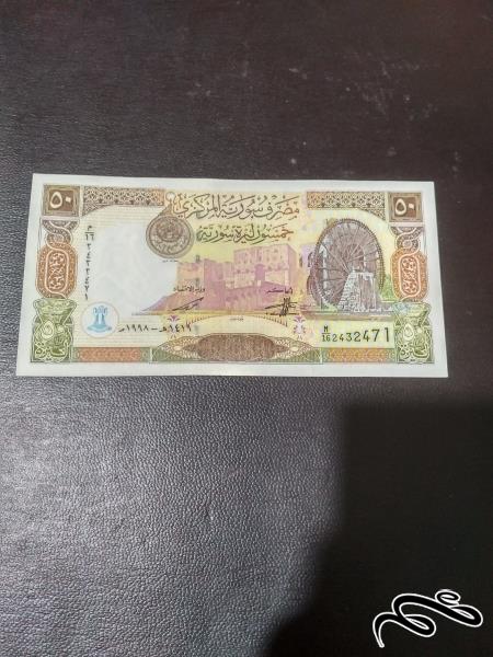 تک غیر بانکی 50 پوند سوریه 1998 کیفیت عالی XF