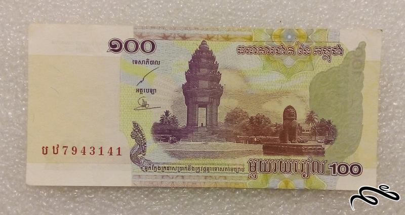 اسکناس زیبای 100 ریل کامبوج . بانکی (46)