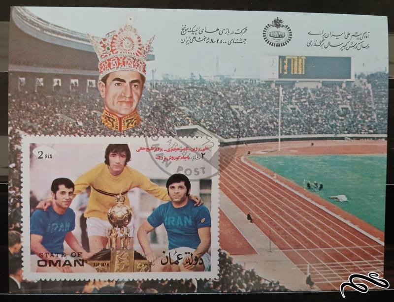 جشن های 2500 ساله شاهنشاهی ایران