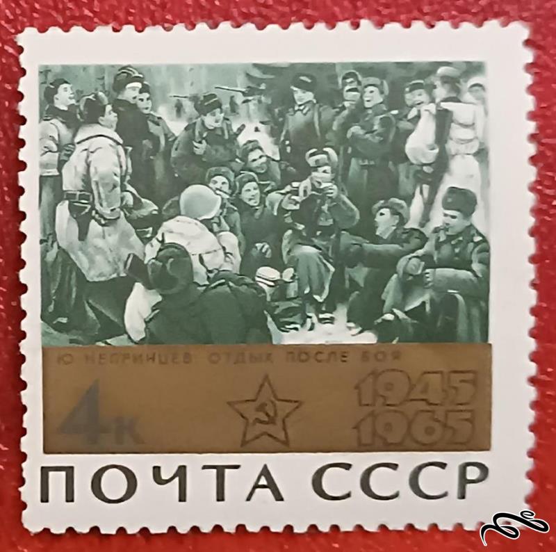 تمبر باارزش قدیمی ۱۹۶۵ شوروی CCCP سالروز پیروزی در جنگ جهانی دوم (۹۳)۸