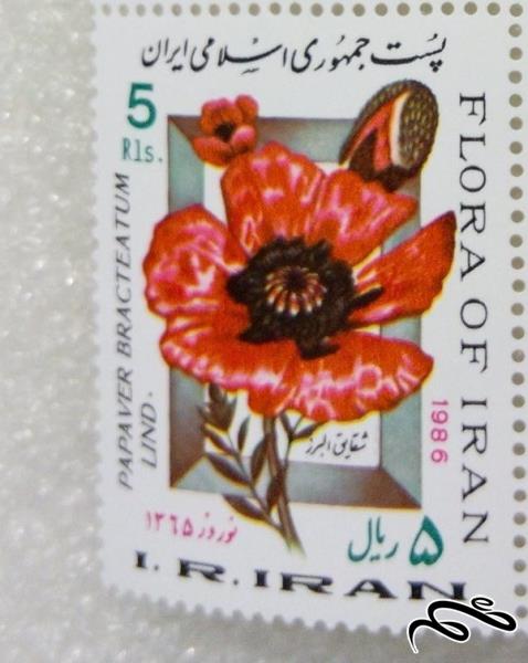 تمبر باارزش زیبای 1365 نوروز گل شقایق (90)0