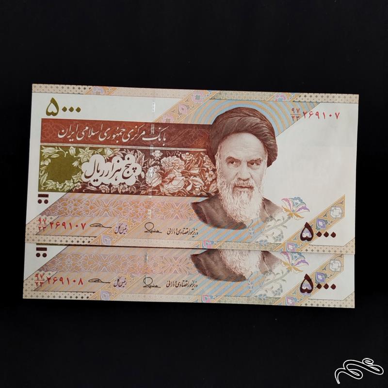جفت اسکناس 5000 ریالی طیب نیا سیف