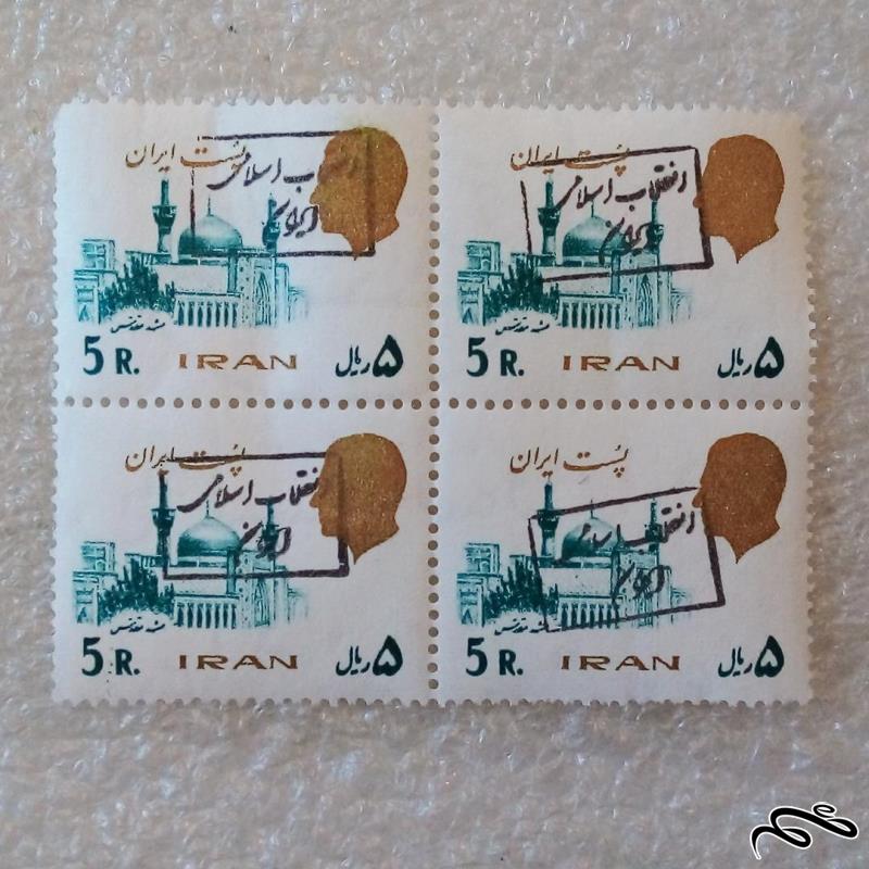 بلوک تمبر پهلوی 5 ریال پستی سورشارژ ساری کمیاب مهر انقلاب اسلامی (41)