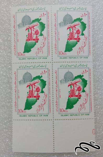 بلوک تمبر زیبای حاشیه ورق 1366 بزرگداشت شهدای حزب اله لبنان (81)