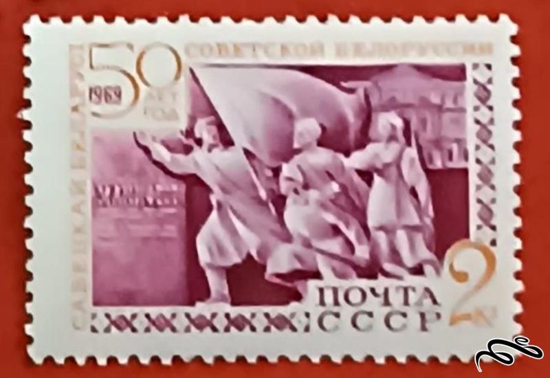 تمبر زیبای باارزش ۱۹۶۹ شوروی CCCP . قدیمی (۹۲)۴