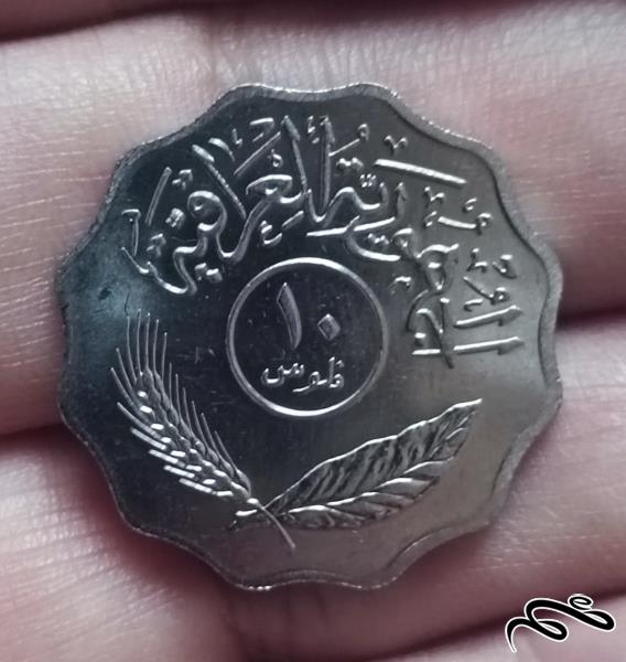 سکه زیبای حلزونی عراق کاملا بانکی