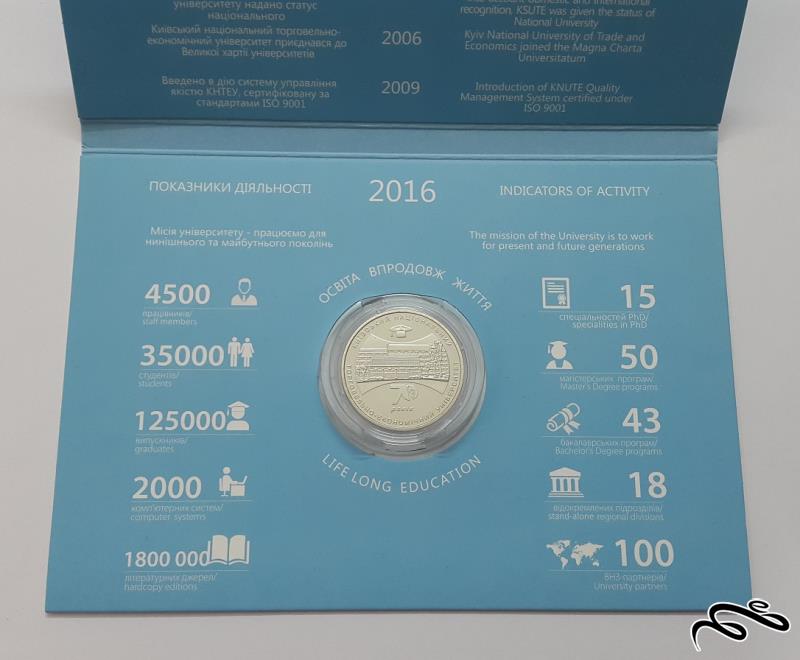 پک سکه یادبود دانشگاه ملی کی یف اوکراین 2016