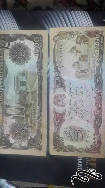 پول افغانی