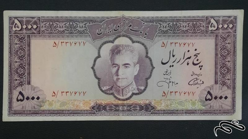 5000 ریالی عکس وسط پهلوی شماره زیبا فوق کمیاب