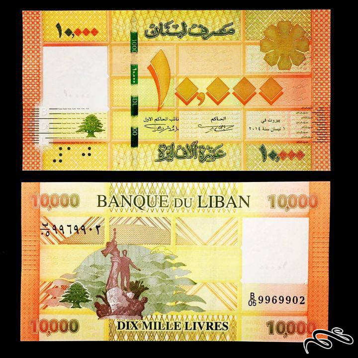 تک برگ بانکی اسکناس 10000 لیر لبنان