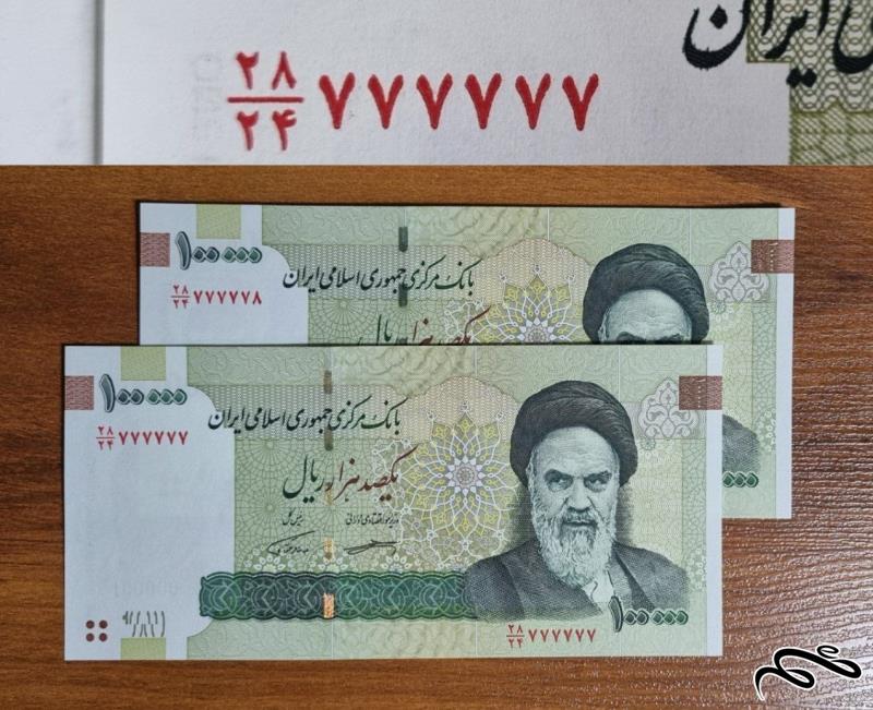 جفت 10هزاری رند7 کرباسیان همتی ،بسیار کمیاب در شماره خاص