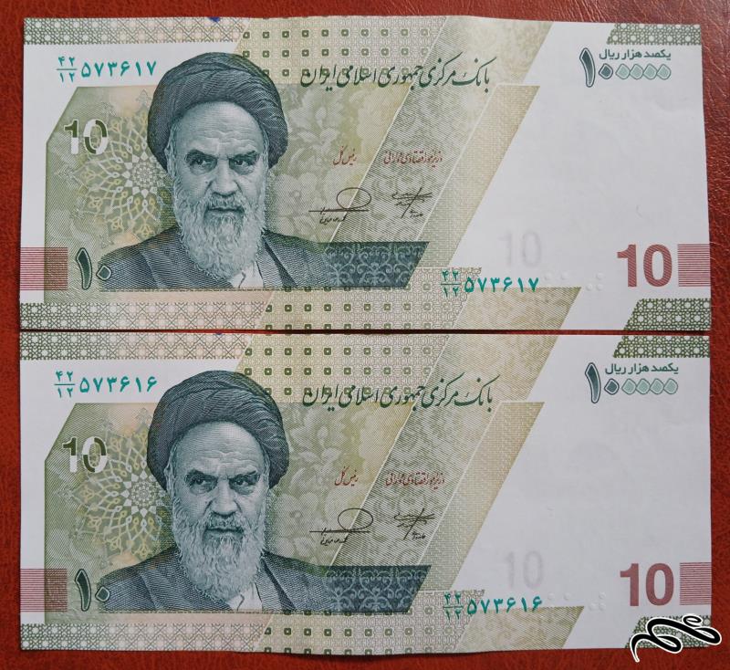 جفت ده هزار تومنی