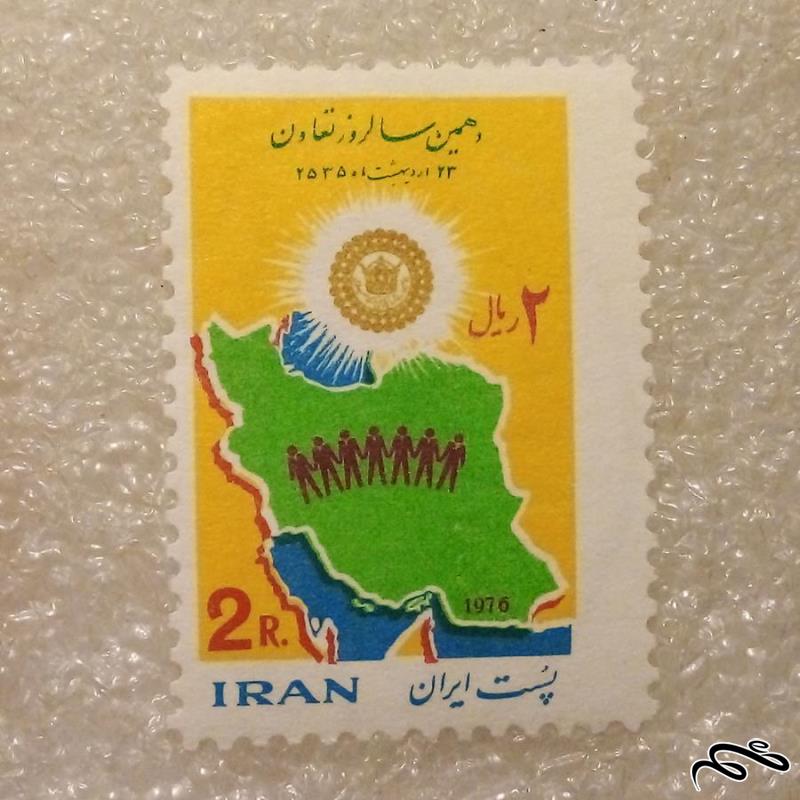 تمبر 2535 پهلوی سالروز تعاون (90)5