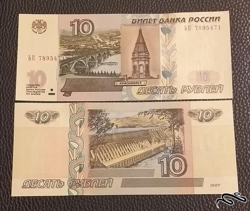 تک اسکناس 10 روبل روسیه