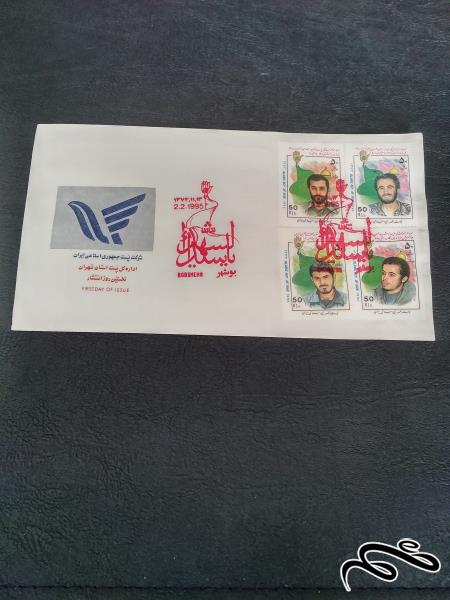 مهر روز شهدا 1373