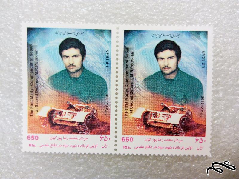 2 تمبر زیبای 1387 سردار شهید پورکیان (99)0+