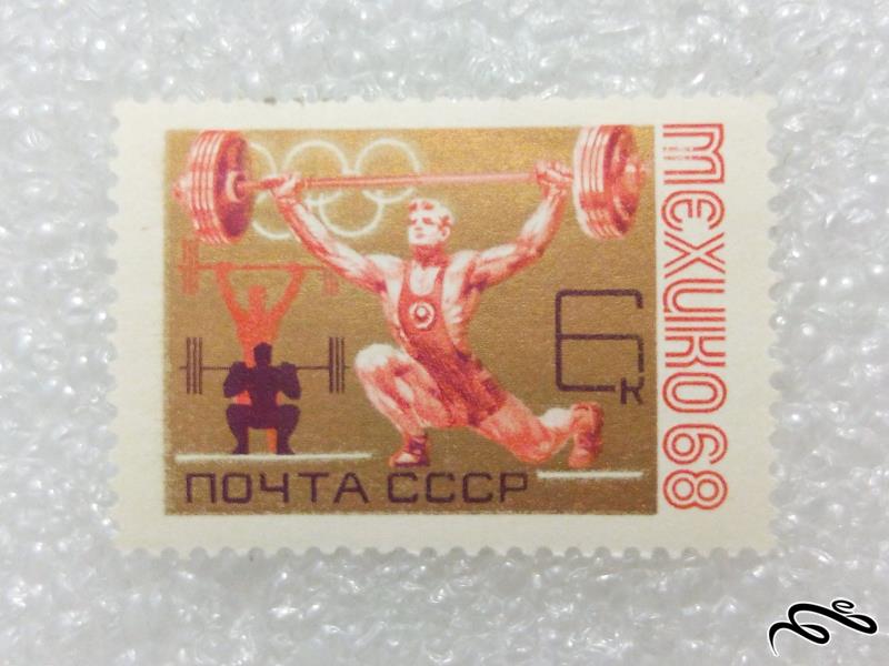تمبر ارزشمند ۱۹۶۸ خارجی cccp شوروی المپیک مکزیک (۹۸)۲ F