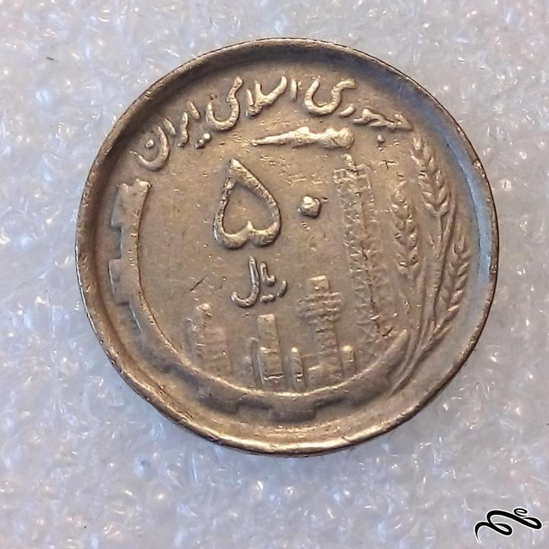 سکه 50 ریال 1370 نقشه ایران ک ع (3)346
