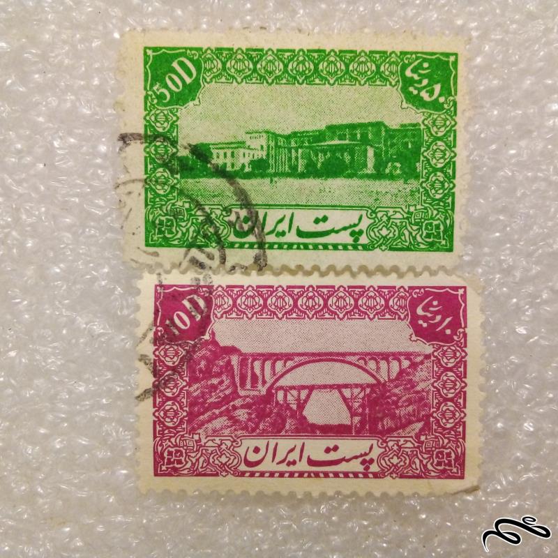 2 تمبر بسیار باارزش زیبای 10 و 50 دیناری پستی پهلوی . باطله (99)8