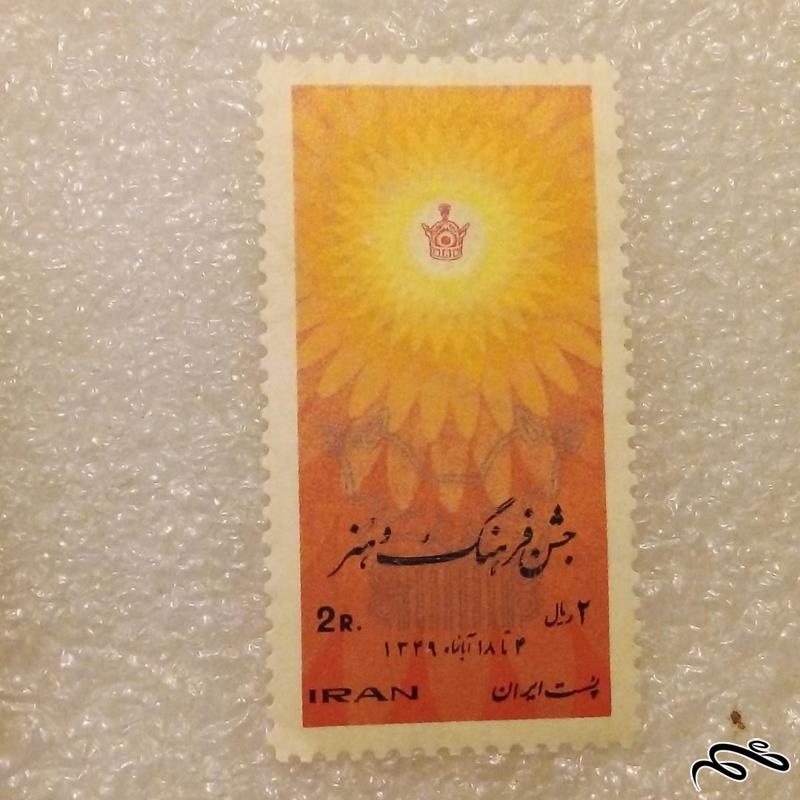 تمبر 1349 پهلوی جشن فرهنگ و هنر (96)4