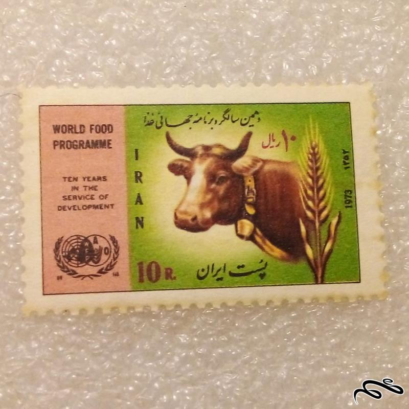 تمبر ۱۳۵۲ پهلوی سالگرد برنامه جهانی غذا (۹۱)۸