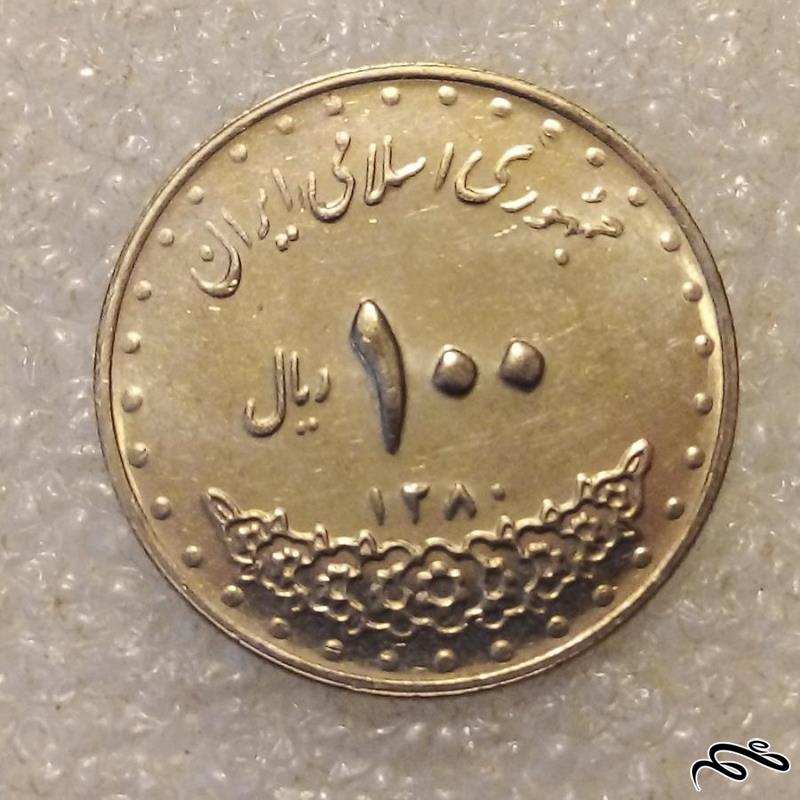 سکه 100 ریال 1380 بارگاه امام رضا در حد نو (4)420