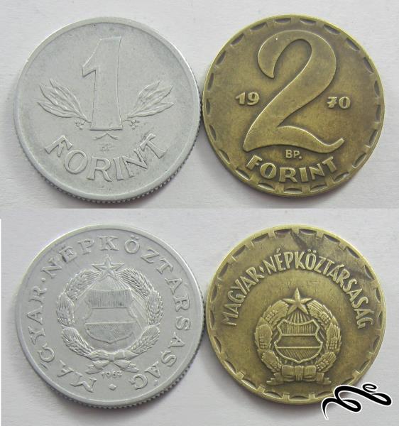 2 سکه قدیمی یک و دو فورینت مجارستان    کمیاب