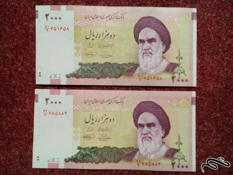 2 تک اسکناس 200 تومنی .ش و کیفیت بسیار عالی شماره جالب (38)