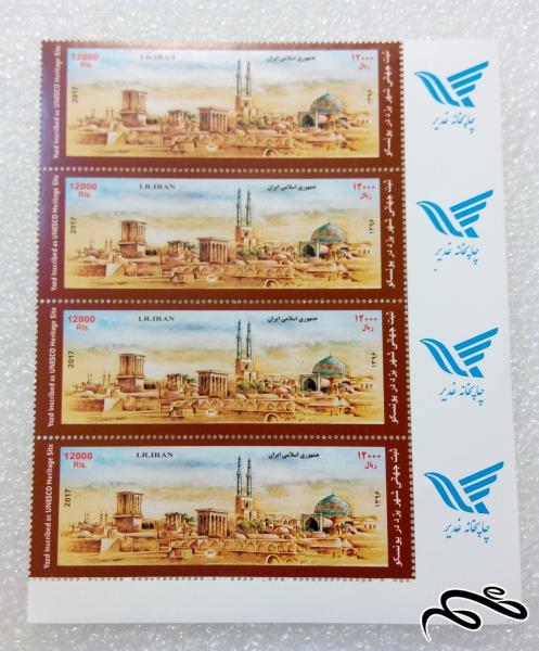 بلوک تمبر گوشه ورق 1396 ثبت جهانی شهر یزد در یونسکو (15)